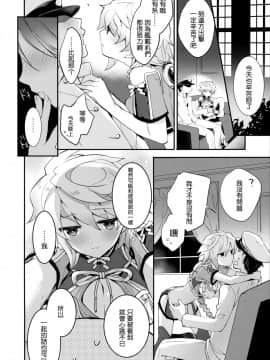 [無邪気汉化组] (C89) [ARESTICA (有子瑶一)] 雲はやく蜜のいろ (艦隊これくしょん -艦これ-)_MJK_18_T1359_012