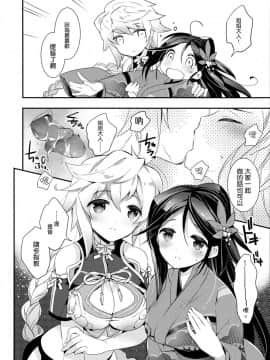 [無邪気汉化组] (C89) [ARESTICA (有子瑶一)] 雲はやく蜜のいろ (艦隊これくしょん -艦これ-)_MJK_18_T1359_014