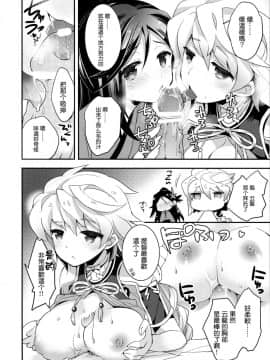[無邪気汉化组] (C89) [ARESTICA (有子瑶一)] 雲はやく蜜のいろ (艦隊これくしょん -艦これ-)_MJK_18_T1359_016