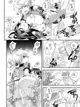 [無邪気汉化组] (C89) [ARESTICA (有子瑶一)] 雲はやく蜜のいろ (艦隊これくしょん -艦これ-)_MJK_18_T1359_022
