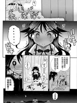 [無邪気汉化组] (C89) [ARESTICA (有子瑶一)] 雲はやく蜜のいろ (艦隊これくしょん -艦これ-)_MJK_18_T1359_024