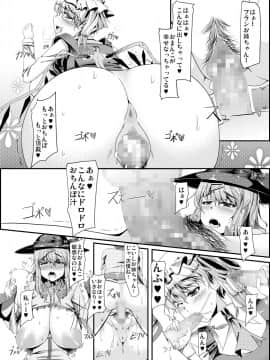 [barista (霧瀬ミツル)] [スケベ衣装で誰とでもセックスできる幻想卿-壱- (東方Project)]_22
