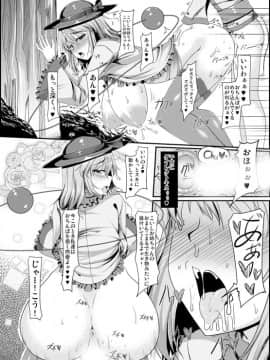 [barista (霧瀬ミツル)] [スケベ衣装で誰とでもセックスできる幻想卿-壱- (東方Project)]_27