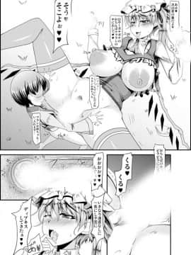 [barista (霧瀬ミツル)] [スケベ衣装で誰とでもセックスできる幻想卿-壱- (東方Project)]_28
