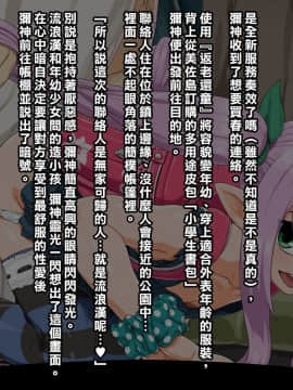 [ぶたコマ300g][ロリみかみ3][中国翻訳]_02