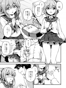 (C94) [たこ焼き畑 (たこ焼き)] いなづまとケッコン初夜カッコカリ (艦隊これくしょん -艦これ-)_04