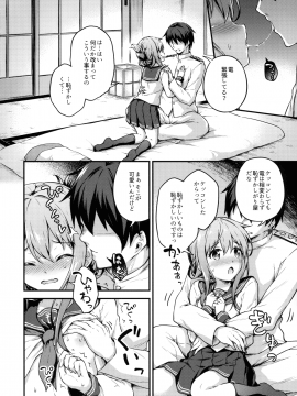 (C94) [たこ焼き畑 (たこ焼き)] いなづまとケッコン初夜カッコカリ (艦隊これくしょん -艦これ-)_07