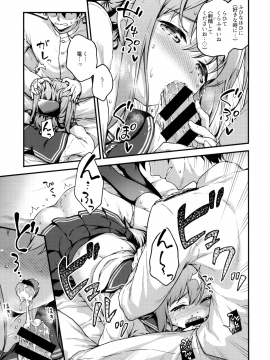 (C94) [たこ焼き畑 (たこ焼き)] いなづまとケッコン初夜カッコカリ (艦隊これくしょん -艦これ-)_12