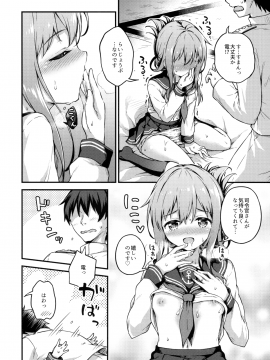 (C94) [たこ焼き畑 (たこ焼き)] いなづまとケッコン初夜カッコカリ (艦隊これくしょん -艦これ-)_13