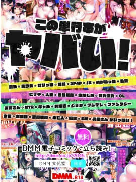 (成年コミック) [雑誌] COMIC BAVEL 2018年9月号 [DL版]_COMIC_BAVEL_20189002