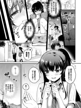 (成年コミック) [雑誌] COMIC BAVEL 2018年9月号 [DL版]_COMIC_BAVEL_20189039