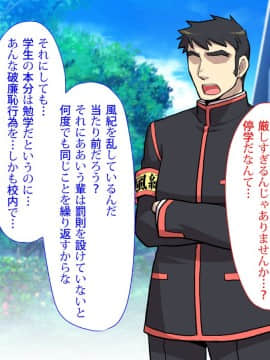 (同人CG集) [くく堂 (ckj)] 女体化の呪いを解くために先輩とHすることになった僕の話_009_002_05