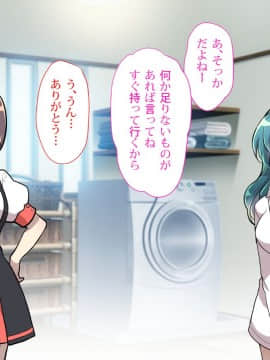 (同人CG集) [くく堂 (ckj)] 女体化の呪いを解くために先輩とHすることになった僕の話_072_009_02
