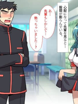 (同人CG集) [くく堂 (ckj)] 女体化の呪いを解くために先輩とHすることになった僕の話_147_016_09