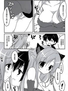 [空気系★漢化] (C82) [悠々亭 (水上凛香)] Cyber dance 2 (ソードアート · オンライン)_006