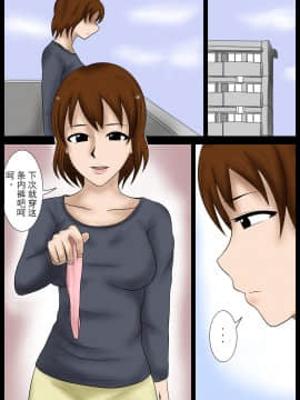 [斌哥个人汉化] [みかん堂] 落し物_18