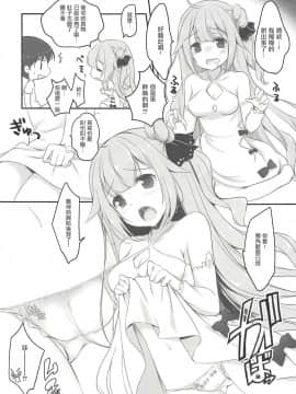 [白姬汉化组] (C93) [悠々亭 (水上凛香)] ユニコーンはいい子? (アズールレーン)_006
