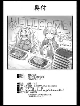 [洨五組] [悪転奏進 (黒糖ニッケ)] 艦娘着妊 Intrepid&Gambier Bay 出産大乱交 (艦隊これくしょん -艦これ-) [DL版]_34