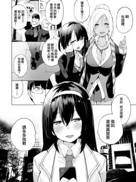 [けんじ] カリゴゴ ～肉欲少女～ [就變態翻譯組一人樣 x 我尻故我在個人漢化 15] [Digital]_02