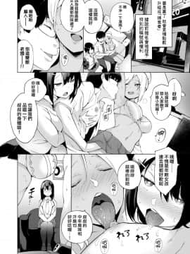 [けんじ] カリゴゴ ～肉欲少女～ [就變態翻譯組一人樣 x 我尻故我在個人漢化 15] [Digital]_04