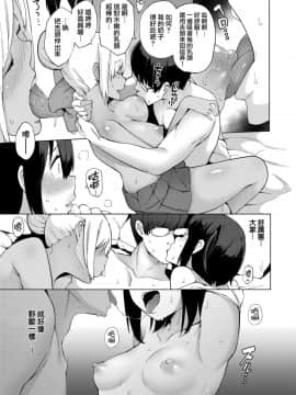 [けんじ] カリゴゴ ～肉欲少女～ [就變態翻譯組一人樣 x 我尻故我在個人漢化 15] [Digital]_05