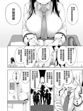 [けんじ] カリゴゴ ～肉欲少女～ #2 [就變態翻譯組一人樣 x 我尻故我在個人漢化#17] [Digital]_278