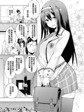 [けんじ] カリゴゴ ～肉欲少女～ #2 [就變態翻譯組一人樣 x 我尻故我在個人漢化#17] [Digital]_279