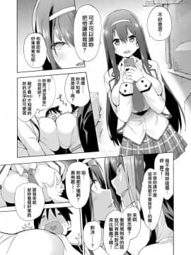 [けんじ] カリゴゴ ～肉欲少女～ #2 [就變態翻譯組一人樣 x 我尻故我在個人漢化#17] [Digital]_281
