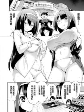 [けんじ] カリゴゴ ～肉欲少女～ #2 [就變態翻譯組一人樣 x 我尻故我在個人漢化#17] [Digital]_282
