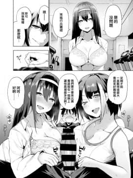 [けんじ] カリゴゴ ～肉欲少女～ #2 [就變態翻譯組一人樣 x 我尻故我在個人漢化#17] [Digital]_284