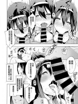 [けんじ] カリゴゴ ～肉欲少女～ #2 [就變態翻譯組一人樣 x 我尻故我在個人漢化#17] [Digital]_288