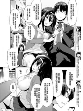 [けんじ] カリゴゴ ～肉欲少女～ #3 [就變態翻譯組一人樣 x 我尻故我在個人漢化#21] [Digital]_140