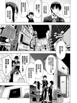 [けんじ] カリゴゴ ～肉欲少女～ #3 [就變態翻譯組一人樣 x 我尻故我在個人漢化#21] [Digital]_141
