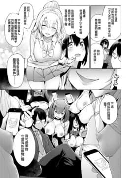 [けんじ] カリゴゴ ～肉欲少女～ #3 [就變態翻譯組一人樣 x 我尻故我在個人漢化#21] [Digital]_143