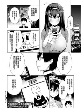 [けんじ] カリゴゴ ～肉欲少女～ #3 [就變態翻譯組一人樣 x 我尻故我在個人漢化#21] [Digital]_160
