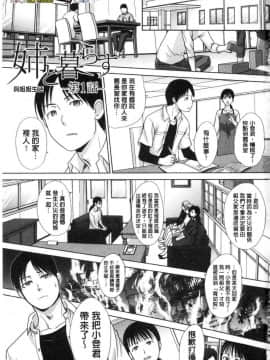 [風的工房][板場広し] 姉と暮らす 姊姊住一起_001