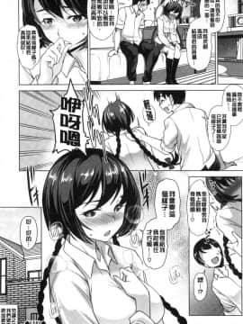[風的工房][平いっすい] ぜっちょーぱーりぃ♥ 性愛的狂歡派對_050