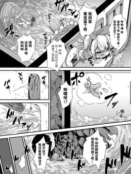 [兔屋家族社] [Digital] [ro] 不思議の国のアリス [中国翻訳] [DL版]_08
