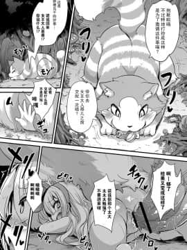 [兔屋家族社] [Digital] [ro] 不思議の国のアリス [中国翻訳] [DL版]_14