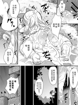 [兔屋家族社] [Digital] [ro] 不思議の国のアリス [中国翻訳] [DL版]_17