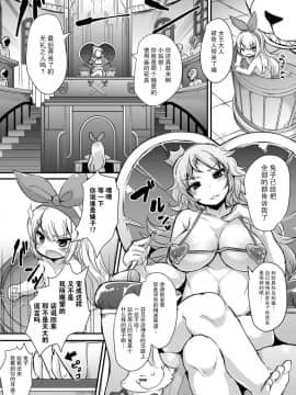[兔屋家族社] [Digital] [ro] 不思議の国のアリス [中国翻訳] [DL版]_18