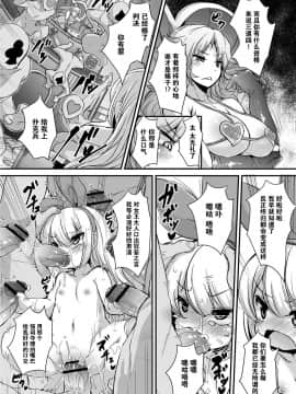 [兔屋家族社] [Digital] [ro] 不思議の国のアリス [中国翻訳] [DL版]_19