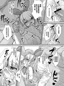 [兔屋家族社] [Digital] [ro] 不思議の国のアリス [中国翻訳] [DL版]_24