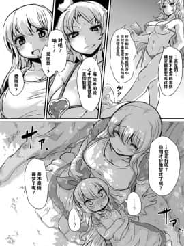 [兔屋家族社] [Digital] [ro] 不思議の国のアリス [中国翻訳] [DL版]_29