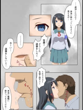 [赤色まんぼー]委員長に催眠を..._04