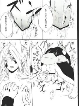 [BON（Ibonnu）]べクタ一による良がらぬ慰安任務教室（遊☆戯☆王ZEXAL）_13