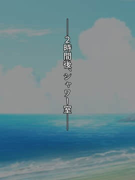 (同人CG集) [ラフラブ] 発育の良い幼馴染が寝取られるのは好きですか_136