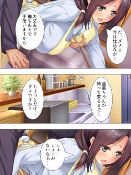 [アロマコミック] ムチムチっ！おっぱいカフェでの挟まれまくり下宿生活 1-3巻_ムチムチっ！おっぱいカフェでの挟まれまくり下宿生活　1巻　073