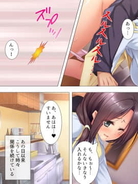 [アロマコミック] ムチムチっ！おっぱいカフェでの挟まれまくり下宿生活 1-3巻_ムチムチっ！おっぱいカフェでの挟まれまくり下宿生活　1巻　074