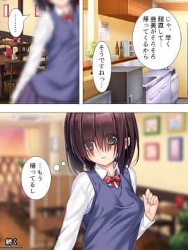 [アロマコミック] ムチムチっ！おっぱいカフェでの挟まれまくり下宿生活 1-3巻_ムチムチっ！おっぱいカフェでの挟まれまくり下宿生活　1巻　078
